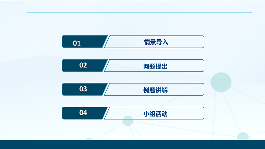 4.2.2等差数列求和ppt-高中数学选择性必修第二册人教版第2页