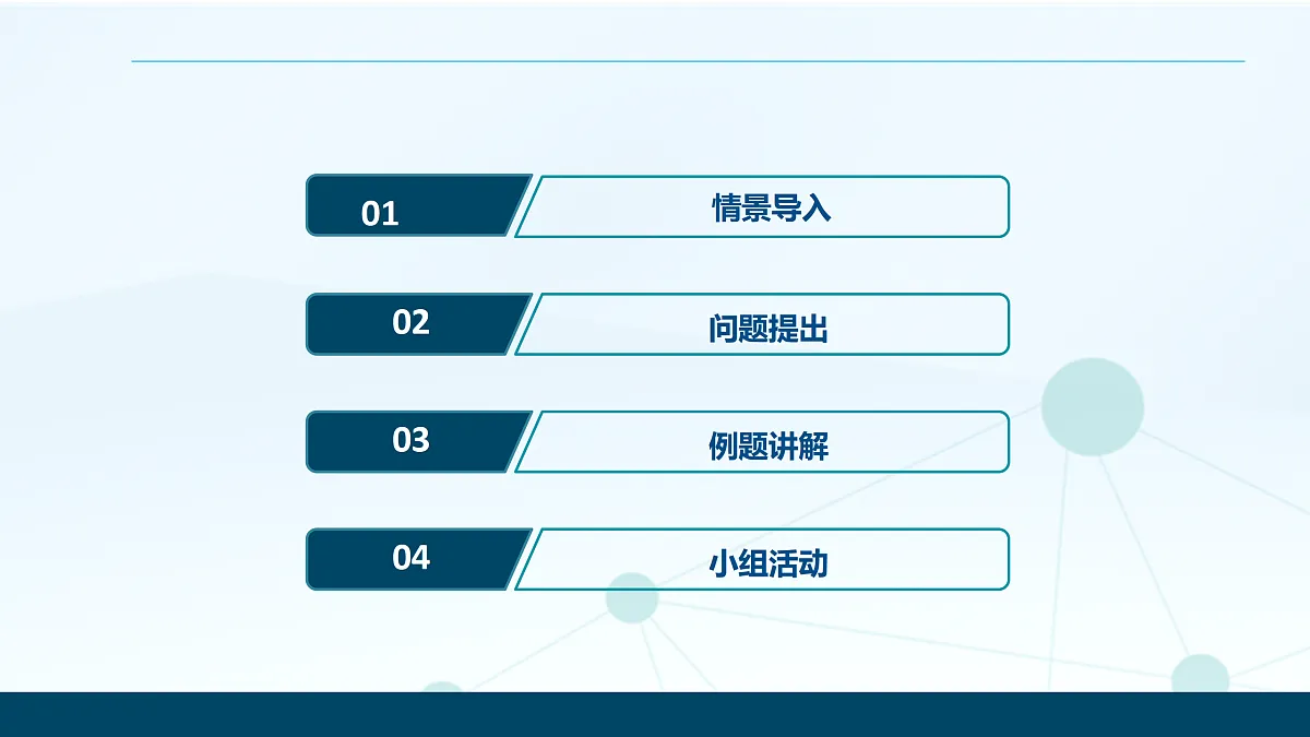 5.3导数在研究函数中的运用ppt-高中数学选择性必修第二册人教版.pptx第2页
