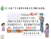 4.1.1 整十、整百或几百几十数除以一位数的口算除法(课件)2025-2026学年冀教版三年级数学上册