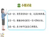 4.1.2 两位数除以一位数的口算除法(课件)2025-2026学年冀教版三年级数学上册
