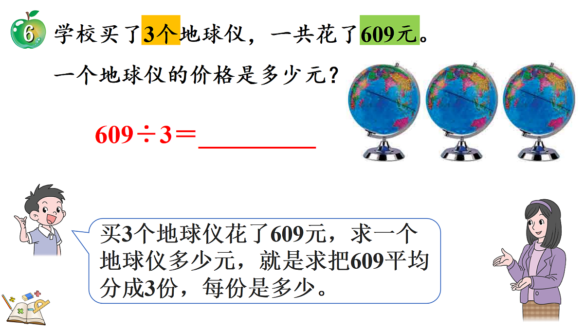 17374123第6页
