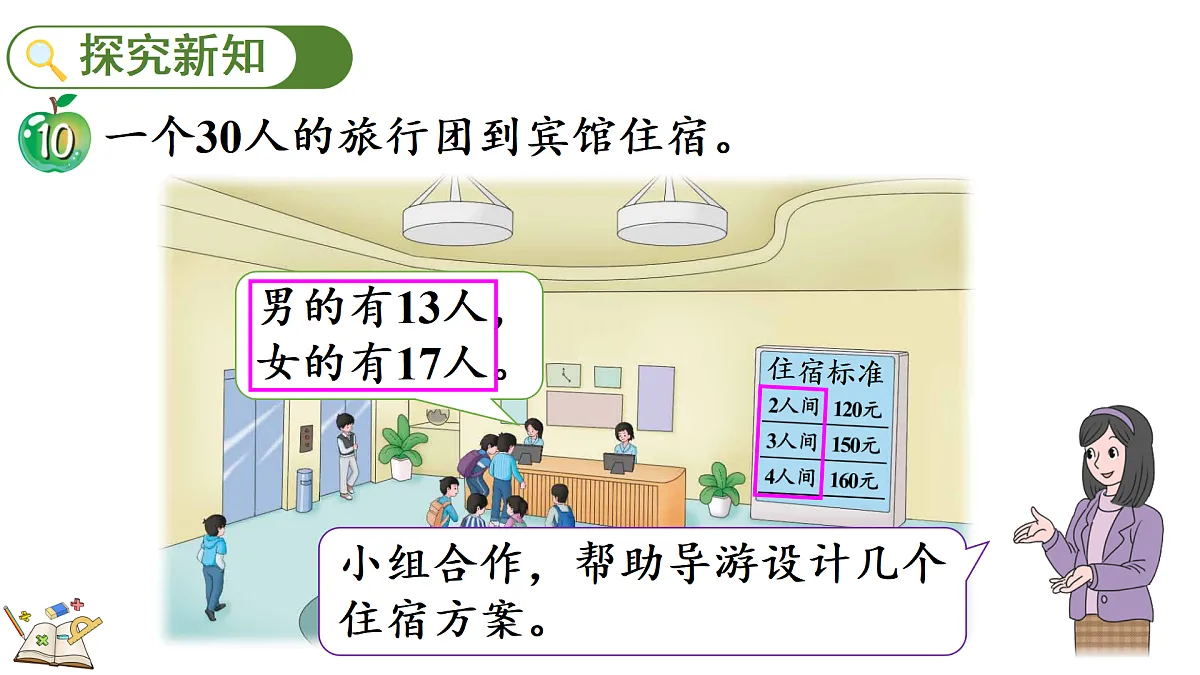 17374124第3页