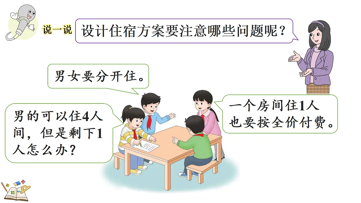 17374124第5页