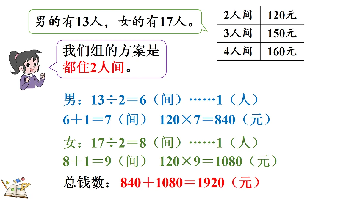 17374124第8页