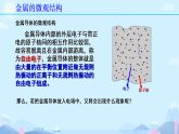 9.4 静电的防止与利用 课件-2025-2026学年高二上学期物理人教版必修第三册