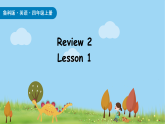 Review 2 Lesson 1（课件+素材）-2025-2026学年鲁科版四年级英语上册