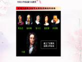 2025-2026学年高中物理沪科版（2019）必修第二册 5.1经典力学的巨大成就和局限性 课件