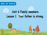 Unit 6 Family members Lesson 1课件 鲁科版四年级英语上册