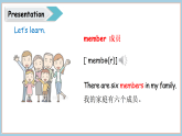 Unit 6 Family members Lesson 1（课件+素材）-2025-2026学年鲁科版四年级英语上册