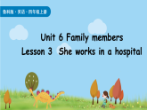 Unit 6 Family members Lesson 3（课件+素材）-2025-2026学年鲁科版四年级英语上册