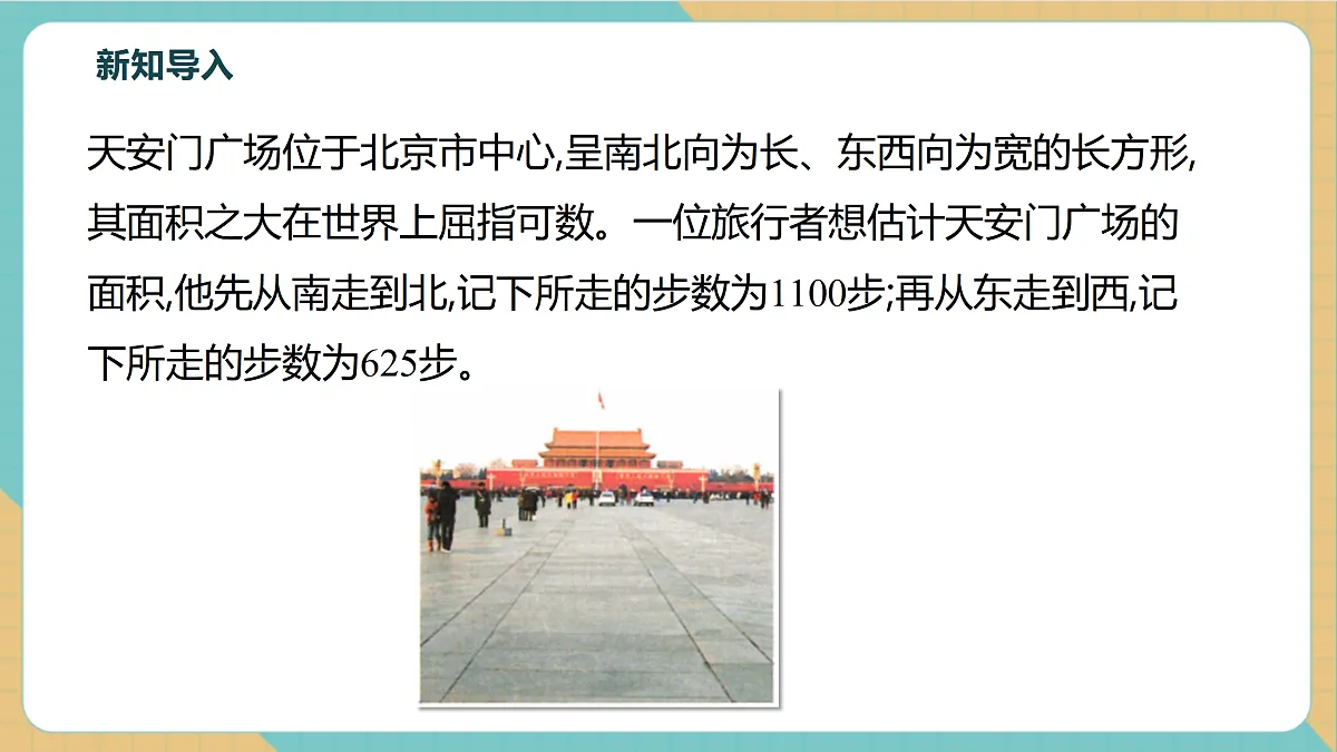 3.2单项式的乘法第4页