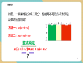 【新教材新课标】浙教版数学七下4.1《因式分解的意义》课件+教案（表格式含反思）+大单元教学设计