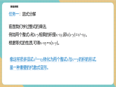 【新教材新课标】浙教版数学七下4.1《因式分解的意义》课件+教案（表格式含反思）+大单元教学设计