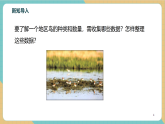 【新教材新课标】浙教版数学七下6.1《数据的收集与整理（1）》课件+教案（表格式含反思）+大单元教学设计