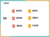 【新教材新课标】浙教版数学七下6.1《数据的收集与整理（2）》课件+教案（表格式含反思）+大单元教学设计
