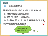 【新教材新课标】浙教版数学七下6.1《数据的收集与整理（2）》课件+教案（表格式含反思）+大单元教学设计