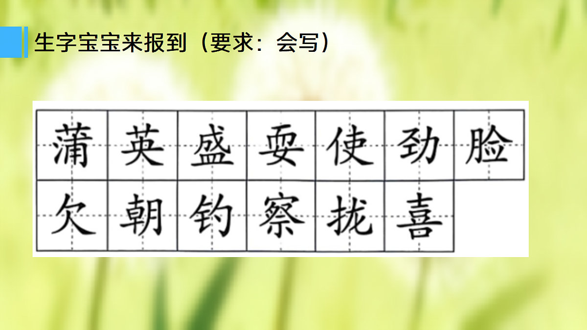 15、《金色的草地》课件（2课时）第7页