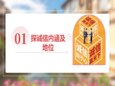 5.2 诚实守信  课件 2025-2026学年八年级道德与法治上册 统编版