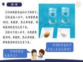 2026年春湘科版一年级科学下册 3.8它溶解了吗（教案+课件）