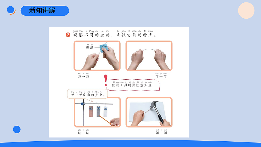 8.金属第4页