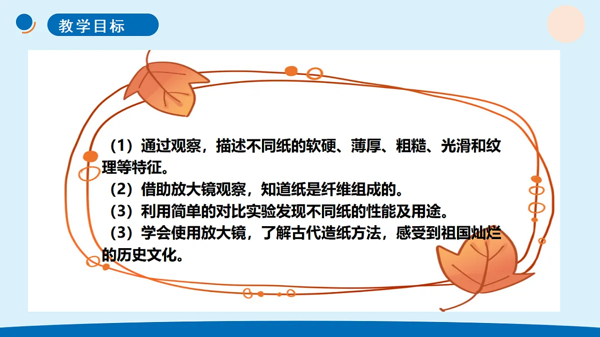 9.纸制品第2页