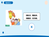 2026年春人教鄂教版一年级科学下册 9.纸制品（教案+课件）
