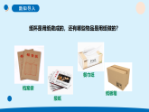 2026年春人教鄂教版一年级科学下册 9.纸制品（教案+课件）