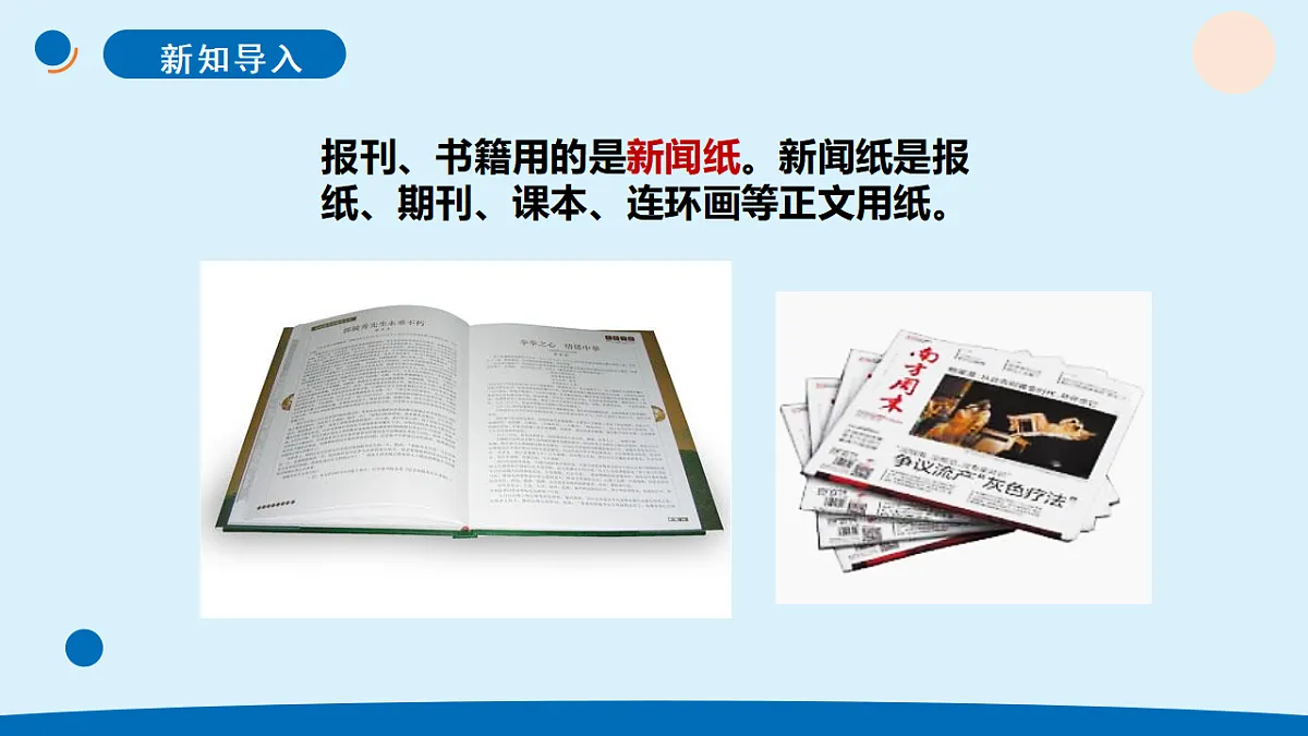9.纸制品第7页