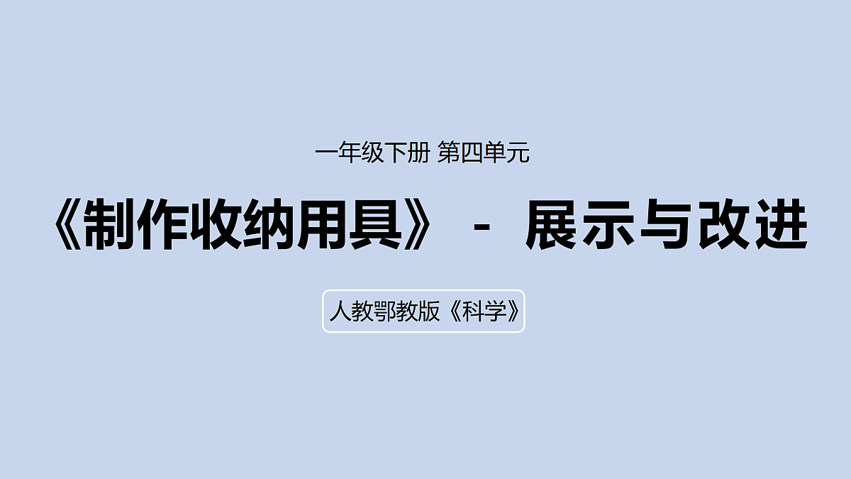 12.展示与改进第1页
