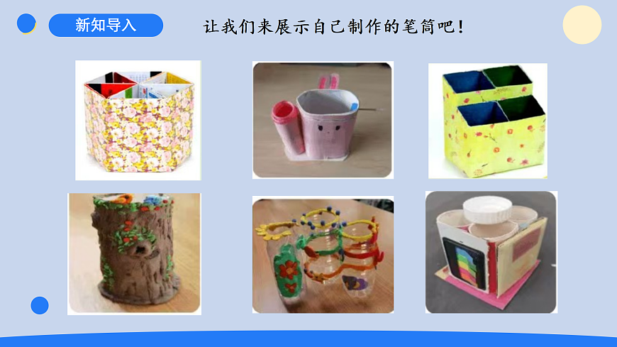 12.展示与改进第2页