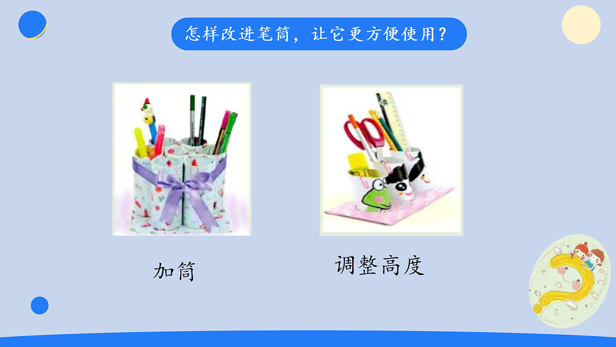12.展示与改进第4页