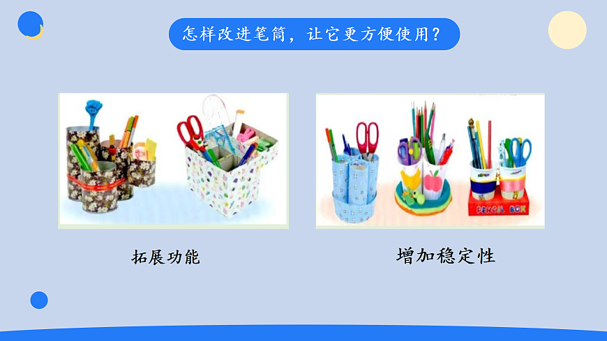 12.展示与改进第5页