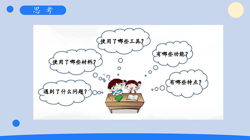 12.展示与改进第6页