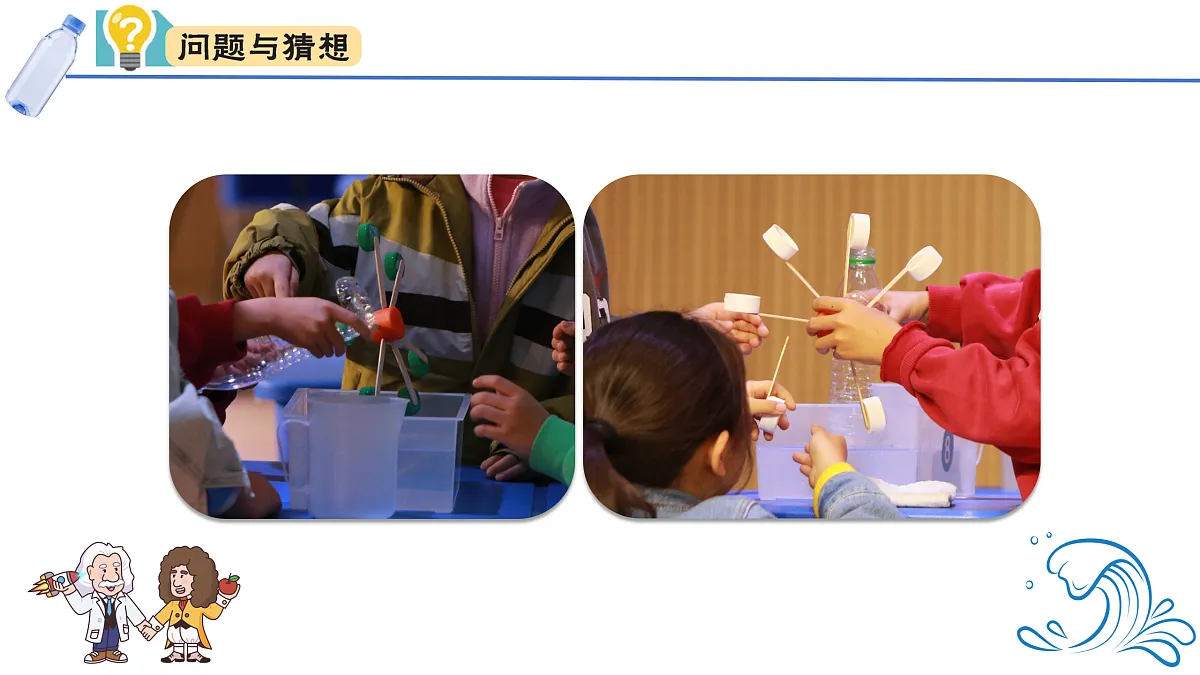 大象版一年级科学下册 1.2运水比赛（课件）第3页