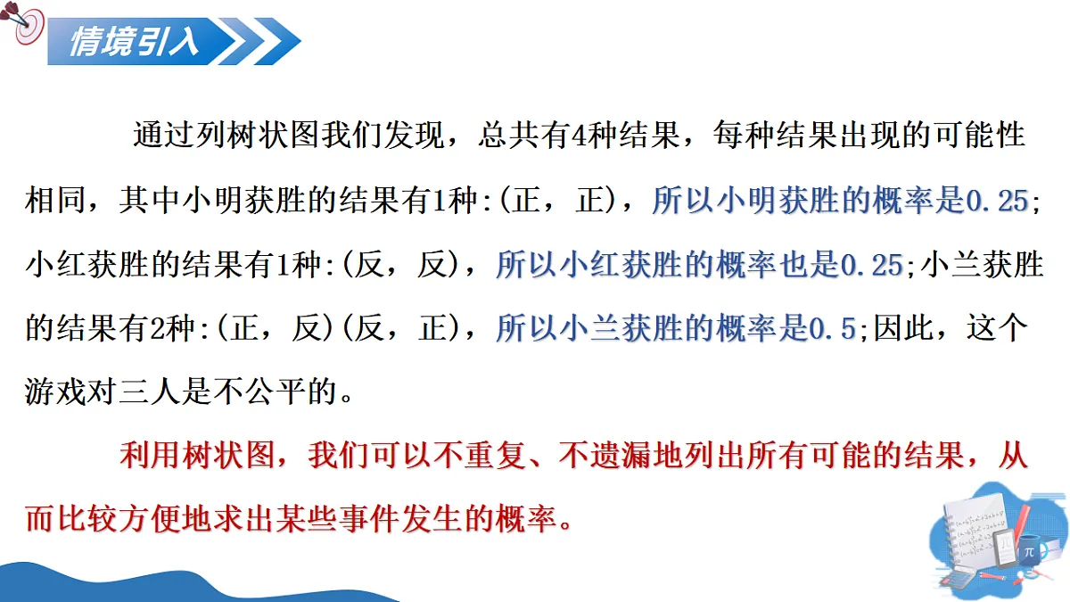 17374906第8页