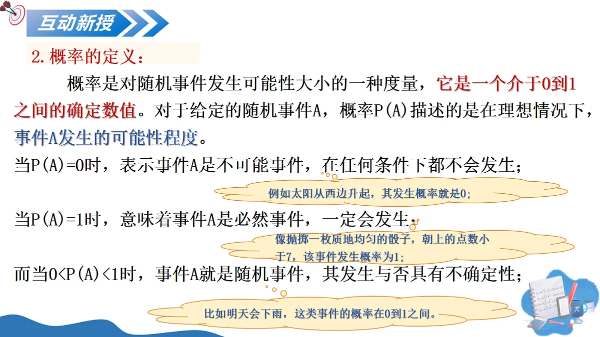 17374907第8页