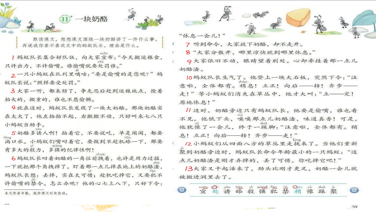 17374959第4页
