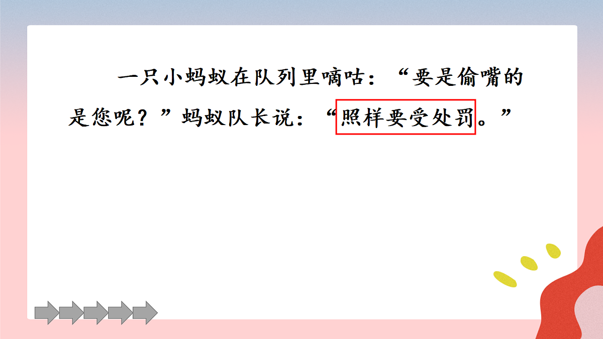 17374963第5页