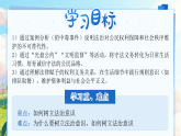 6.1《树立法治观念》课件_ 2025-2026学年八年级道德与法治上册 统编版
