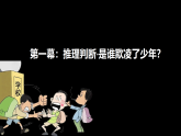 6.2学会依法办事 课件 2025-2026学年八年级道德与法治上册 统编版