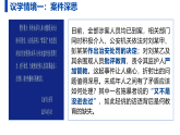 6.1树立法治观念 课件  2025-2026学年八年级道德与法治上册 统编版