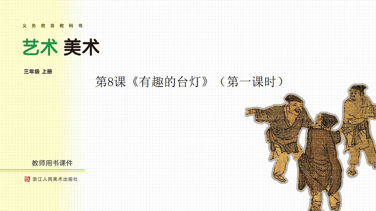 17375106第1页