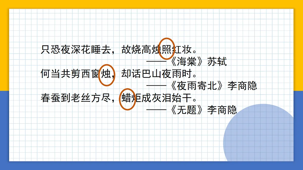 17375106第2页