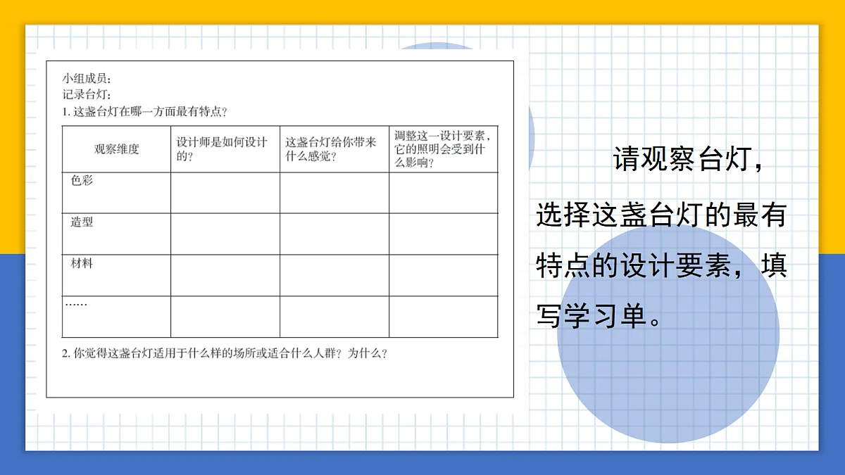17375106第6页