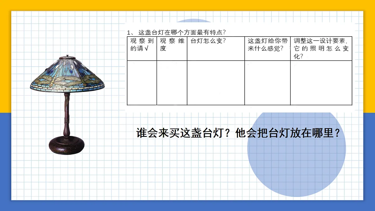17375106第7页