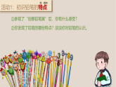 《铅笔的小创意》第1课时（课件）-2025-2026学年浙美版（2024）美术二年级上册