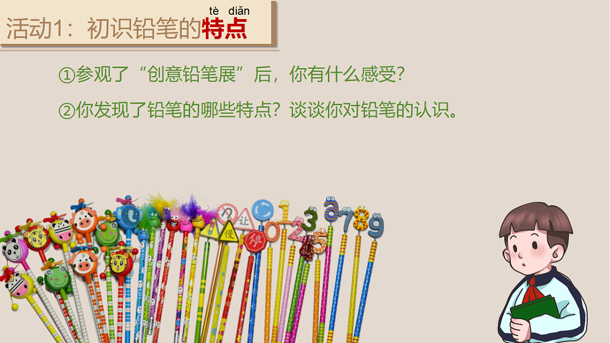 17375159第3页