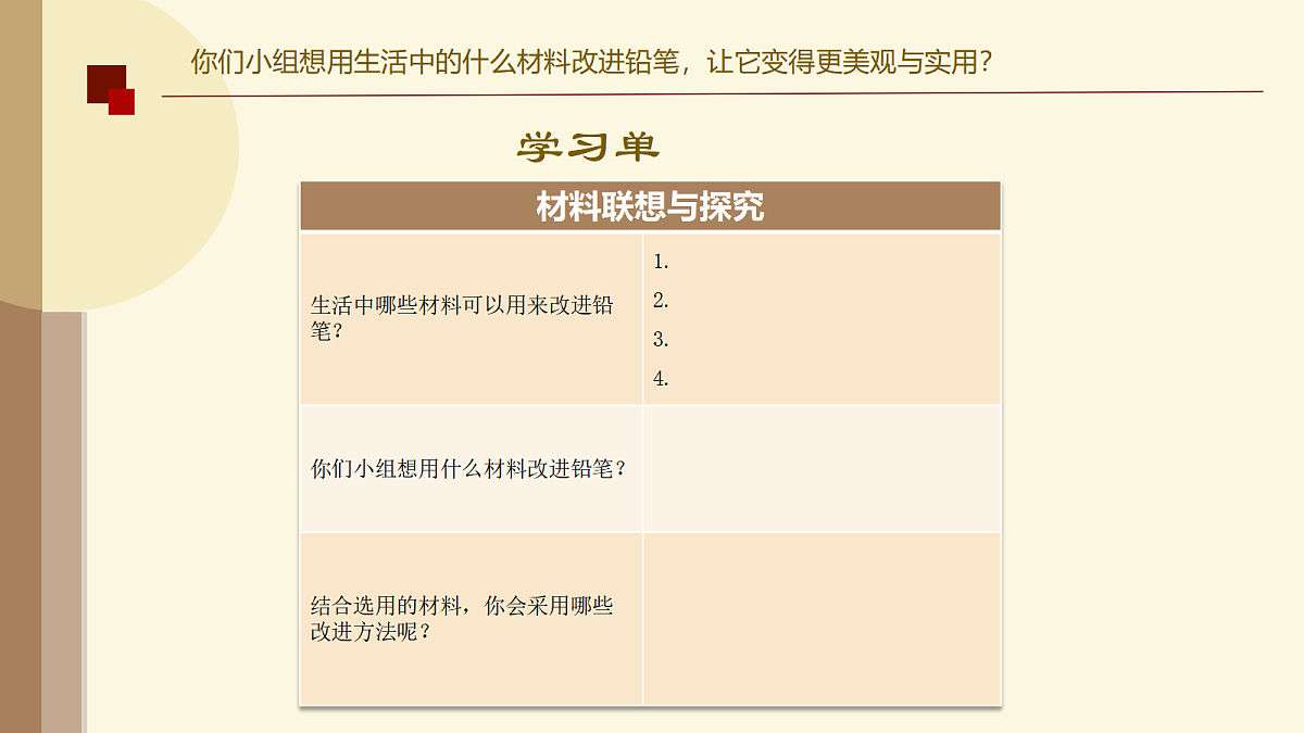 17375160第3页