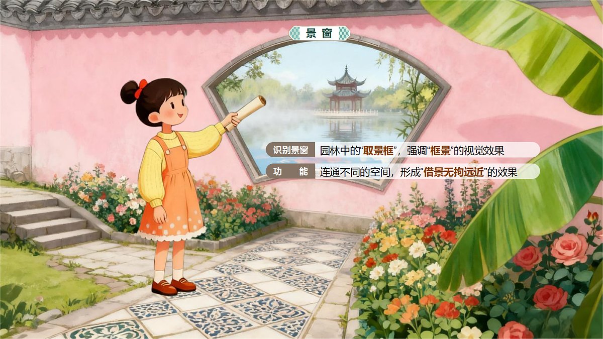 05多样的窗 课件第3页