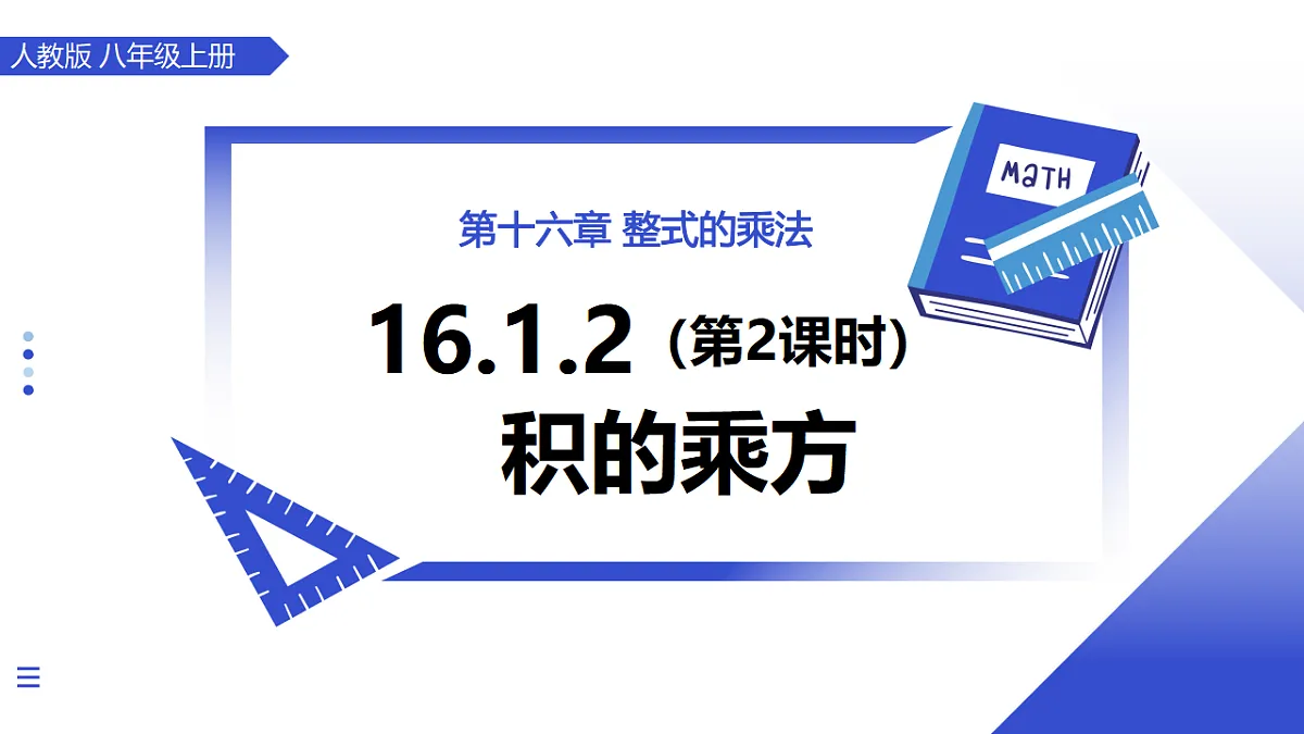 17375409第1页
